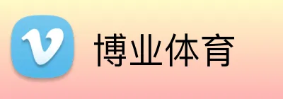 博业体育 Logo